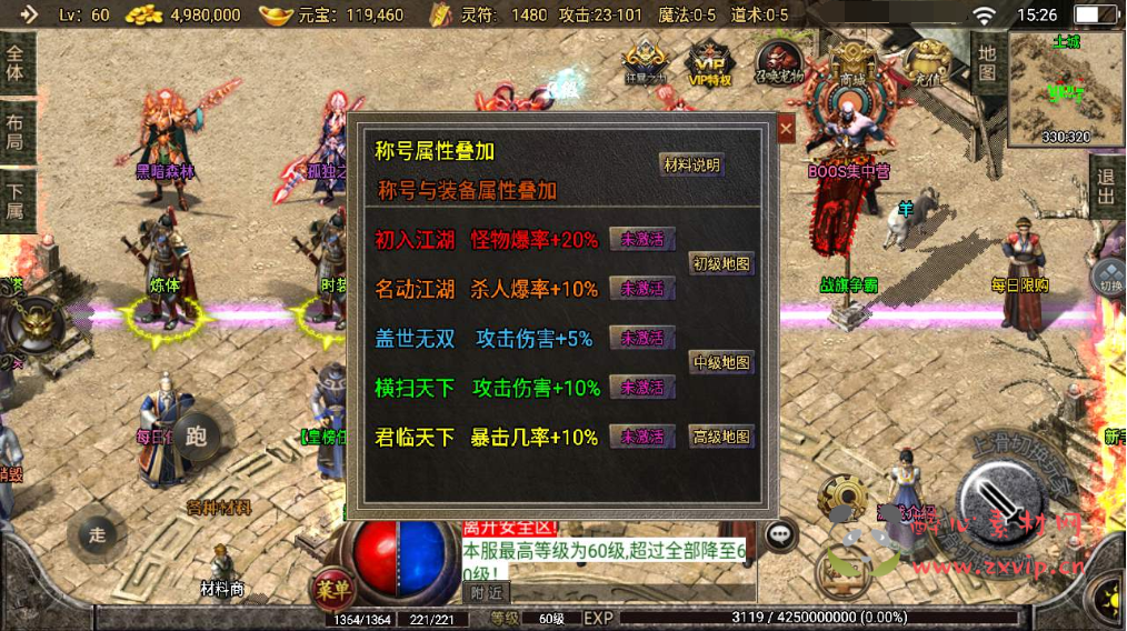 图片[3]|A-573  三职业战神引擎传奇手游【传奇手游之1.76复古神器之兽宠物第3季铭文商业开服端】+Win服务端源码+视频架设教程+宠物+时装+押镖+新版多功能GM授权物品后台+gm直冲网页后台+安卓苹果IOS双端|醉心素材|手游源码|端游源码|资源教程|工具分享|免费源码