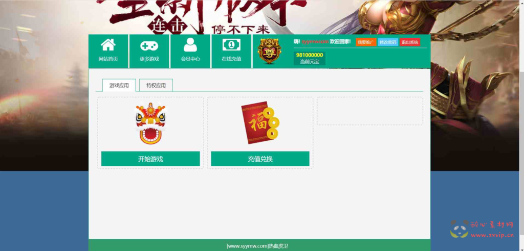 图片[2]|D-113  传奇页游【传奇页游热血虎卫三职业】+win服务端源码+视频架设教程|醉心素材|手游源码|端游源码|资源教程|工具分享|免费源码