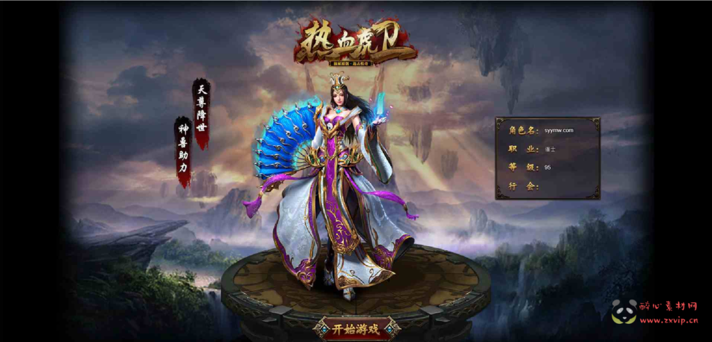 图片[3]|D-113  传奇页游【传奇页游热血虎卫三职业】+win服务端源码+视频架设教程|醉心素材|手游源码|端游源码|资源教程|工具分享|免费源码