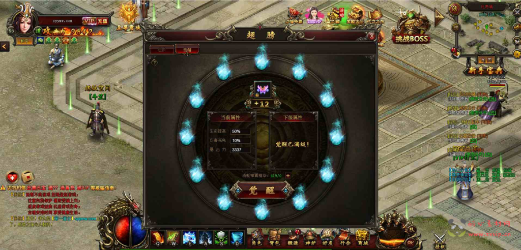 图片[5]|D-113  传奇页游【传奇页游热血虎卫三职业】+win服务端源码+视频架设教程|醉心素材|手游源码|端游源码|资源教程|工具分享|免费源码