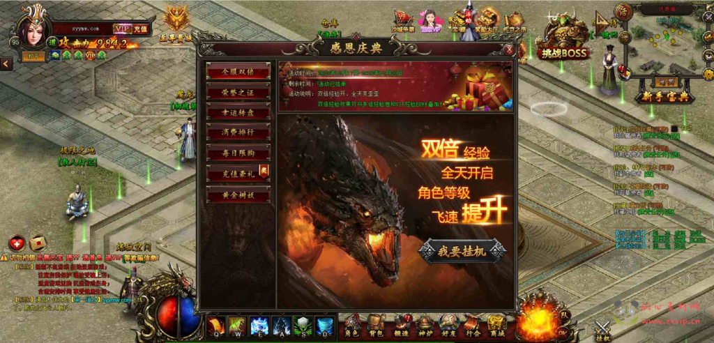 图片[11]|D-113  传奇页游【传奇页游热血虎卫三职业】+win服务端源码+视频架设教程|醉心素材|手游源码|端游源码|资源教程|工具分享|免费源码