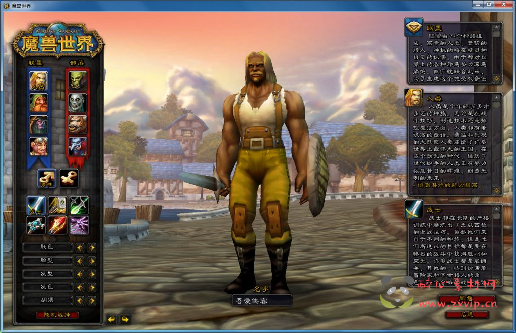 图片[2]|D-114 [端游] 【魔兽世界60级v1.12怀旧版】最新整理WIN系服务端+AI机器人+GM命令+搭建教程|醉心素材|手游源码|端游源码|资源教程|工具分享|免费源码