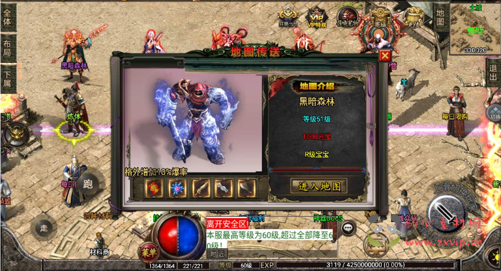 图片[5]|A-573  三职业战神引擎传奇手游【传奇手游之1.76复古神器之兽宠物第3季铭文商业开服端】+Win服务端源码+视频架设教程+宠物+时装+押镖+新版多功能GM授权物品后台+gm直冲网页后台+安卓苹果IOS双端|醉心素材|手游源码|端游源码|资源教程|工具分享|免费源码