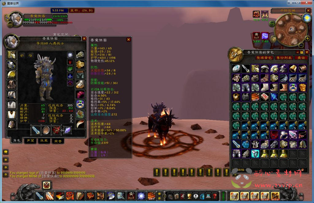 图片[7]|D-114 [端游] 【魔兽世界60级v1.12怀旧版】最新整理WIN系服务端+AI机器人+GM命令+搭建教程|醉心素材|手游源码|端游源码|资源教程|工具分享|免费源码