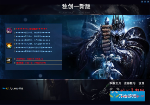 D-115 [端游]【魔兽世界之凡人修仙传】最新整理WIN系服务端+PC客户端+登录器生成器+搭建教程|醉心素材|手游源码|端游源码|资源教程|工具分享|免费源码