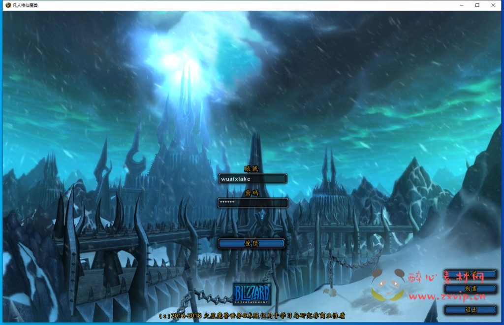 图片[2]|D-115 [端游]【魔兽世界之凡人修仙传】最新整理WIN系服务端+PC客户端+登录器生成器+搭建教程|醉心素材|手游源码|端游源码|资源教程|工具分享|免费源码