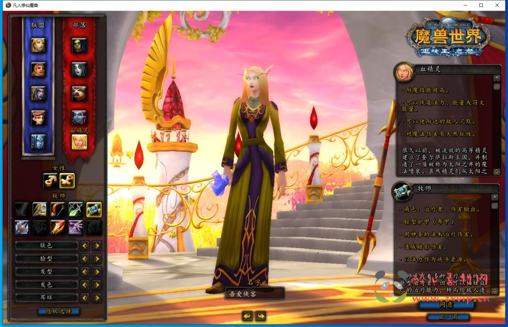 图片[3]|D-115 [端游]【魔兽世界之凡人修仙传】最新整理WIN系服务端+PC客户端+登录器生成器+搭建教程|醉心素材|手游源码|端游源码|资源教程|工具分享|免费源码