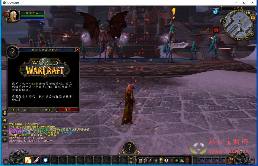 图片[5]|D-115 [端游]【魔兽世界之凡人修仙传】最新整理WIN系服务端+PC客户端+登录器生成器+搭建教程|醉心素材|手游源码|端游源码|资源教程|工具分享|免费源码