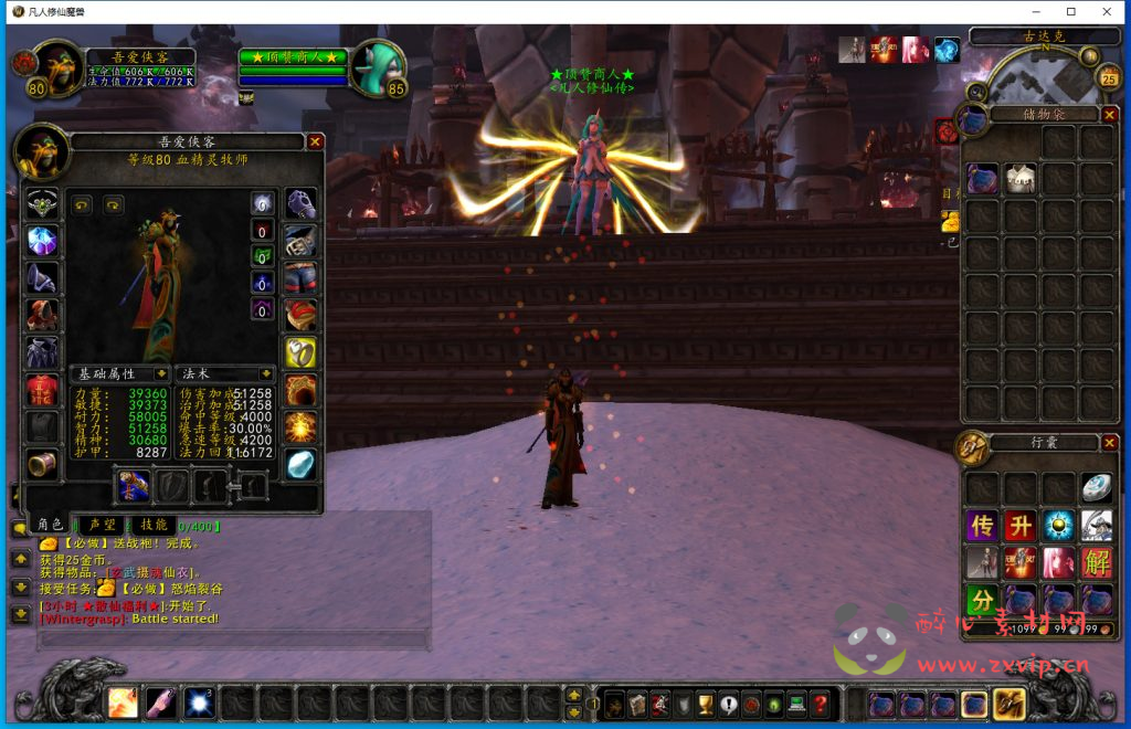 图片[6]|D-115 [端游]【魔兽世界之凡人修仙传】最新整理WIN系服务端+PC客户端+登录器生成器+搭建教程|醉心素材|手游源码|端游源码|资源教程|工具分享|免费源码