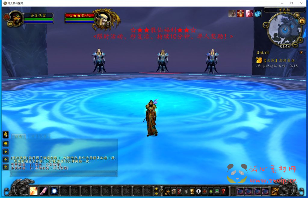 图片[7]|D-115 [端游]【魔兽世界之凡人修仙传】最新整理WIN系服务端+PC客户端+登录器生成器+搭建教程|醉心素材|手游源码|端游源码|资源教程|工具分享|免费源码