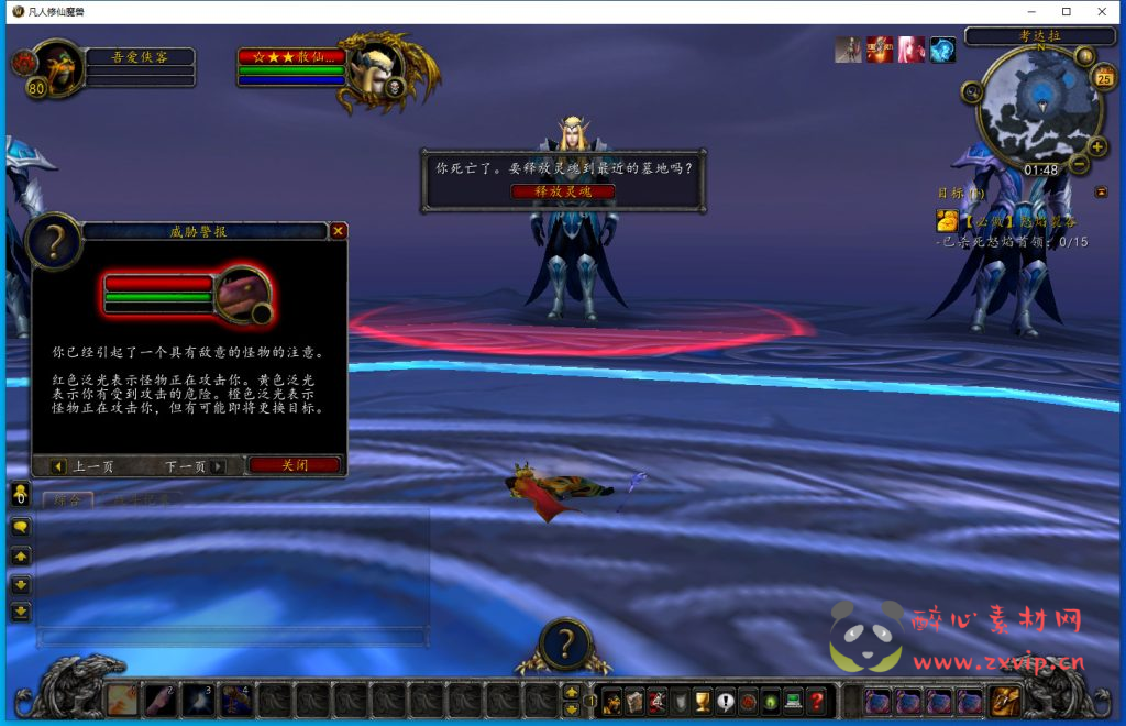 图片[8]|D-115 [端游]【魔兽世界之凡人修仙传】最新整理WIN系服务端+PC客户端+登录器生成器+搭建教程|醉心素材|手游源码|端游源码|资源教程|工具分享|免费源码