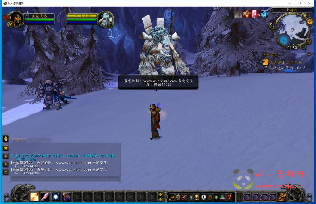 图片[9]|D-115 [端游]【魔兽世界之凡人修仙传】最新整理WIN系服务端+PC客户端+登录器生成器+搭建教程|醉心素材|手游源码|端游源码|资源教程|工具分享|免费源码