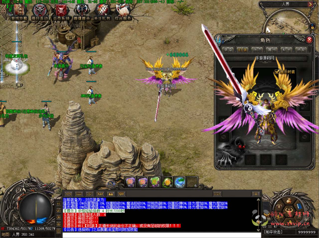 图片[2]|D-116 [端游] 翎风引擎传奇端游【翎风传奇之奇域录】+Win服务端源码+视频架设教程+配套补丁网站+配套全套登入器+配置器生成工具|醉心素材|手游源码|端游源码|资源教程|工具分享|免费源码