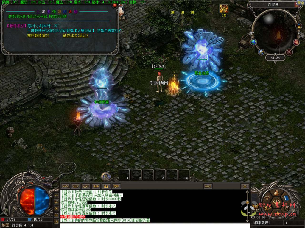 图片[3]|D-116 [端游] 翎风引擎传奇端游【翎风传奇之奇域录】+Win服务端源码+视频架设教程+配套补丁网站+配套全套登入器+配置器生成工具|醉心素材|手游源码|端游源码|资源教程|工具分享|免费源码