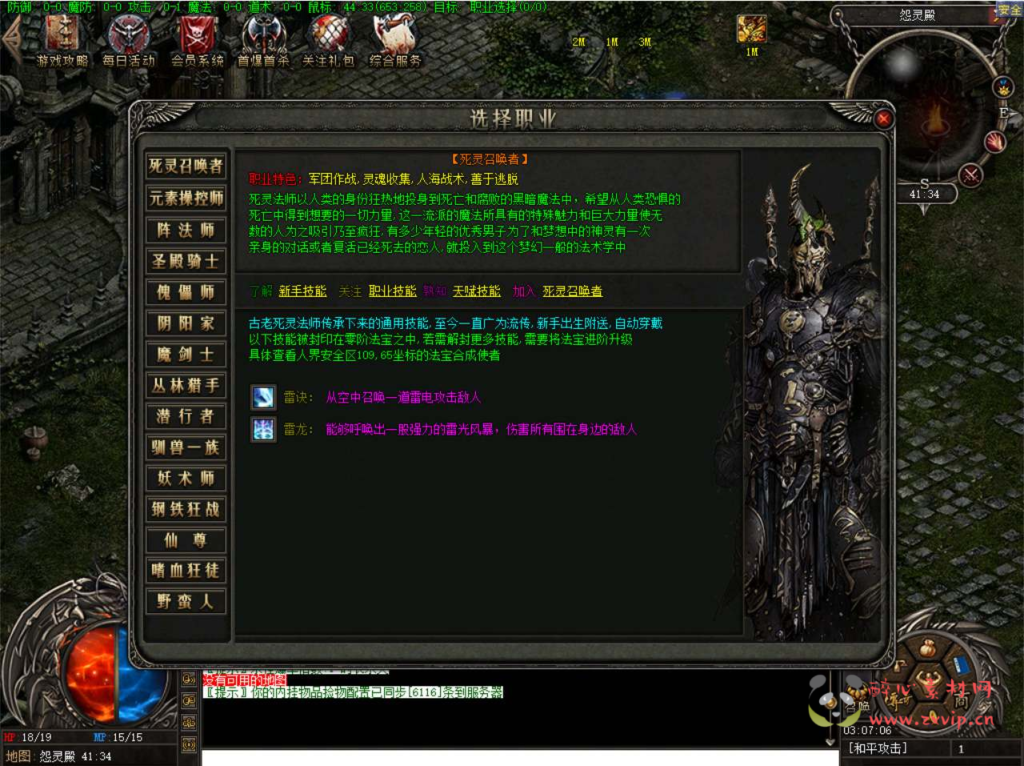 图片[4]|D-116 [端游] 翎风引擎传奇端游【翎风传奇之奇域录】+Win服务端源码+视频架设教程+配套补丁网站+配套全套登入器+配置器生成工具|醉心素材|手游源码|端游源码|资源教程|工具分享|免费源码