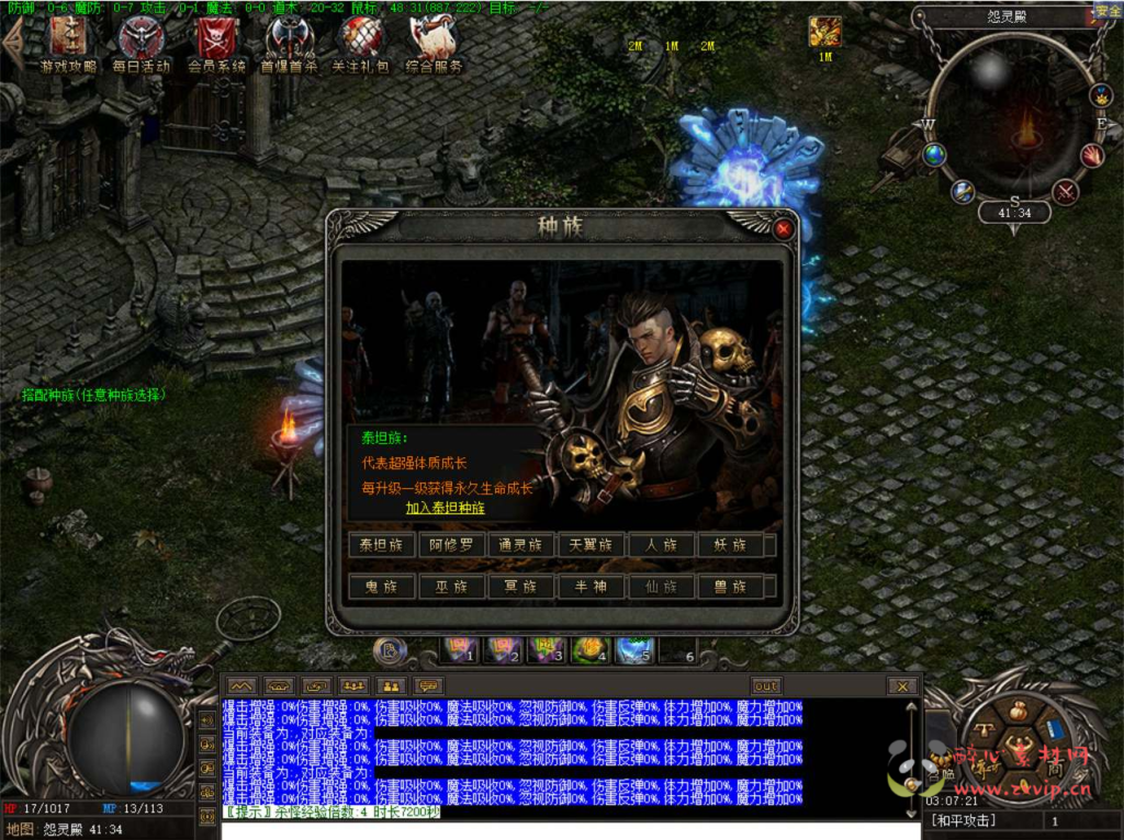 图片[5]|D-116 [端游] 翎风引擎传奇端游【翎风传奇之奇域录】+Win服务端源码+视频架设教程+配套补丁网站+配套全套登入器+配置器生成工具|醉心素材|手游源码|端游源码|资源教程|工具分享|免费源码