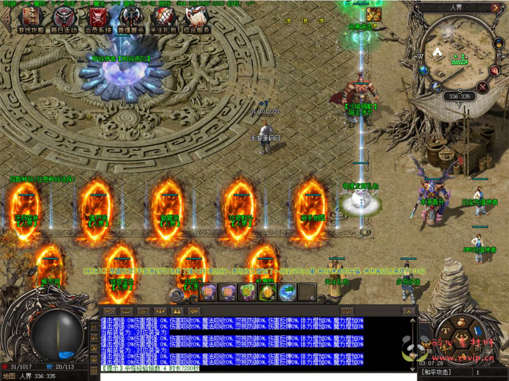 图片[6]|D-116 [端游] 翎风引擎传奇端游【翎风传奇之奇域录】+Win服务端源码+视频架设教程+配套补丁网站+配套全套登入器+配置器生成工具|醉心素材|手游源码|端游源码|资源教程|工具分享|免费源码