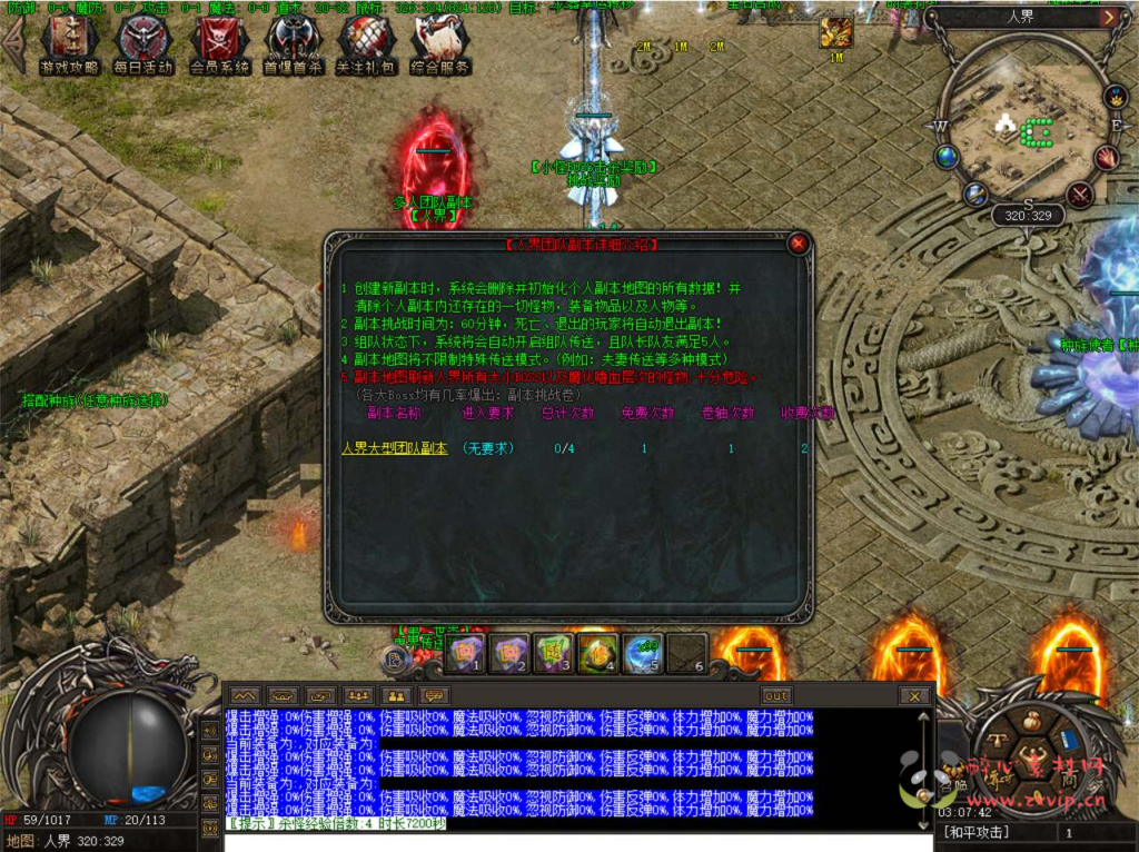 图片[7]|D-116 [端游] 翎风引擎传奇端游【翎风传奇之奇域录】+Win服务端源码+视频架设教程+配套补丁网站+配套全套登入器+配置器生成工具|醉心素材|手游源码|端游源码|资源教程|工具分享|免费源码