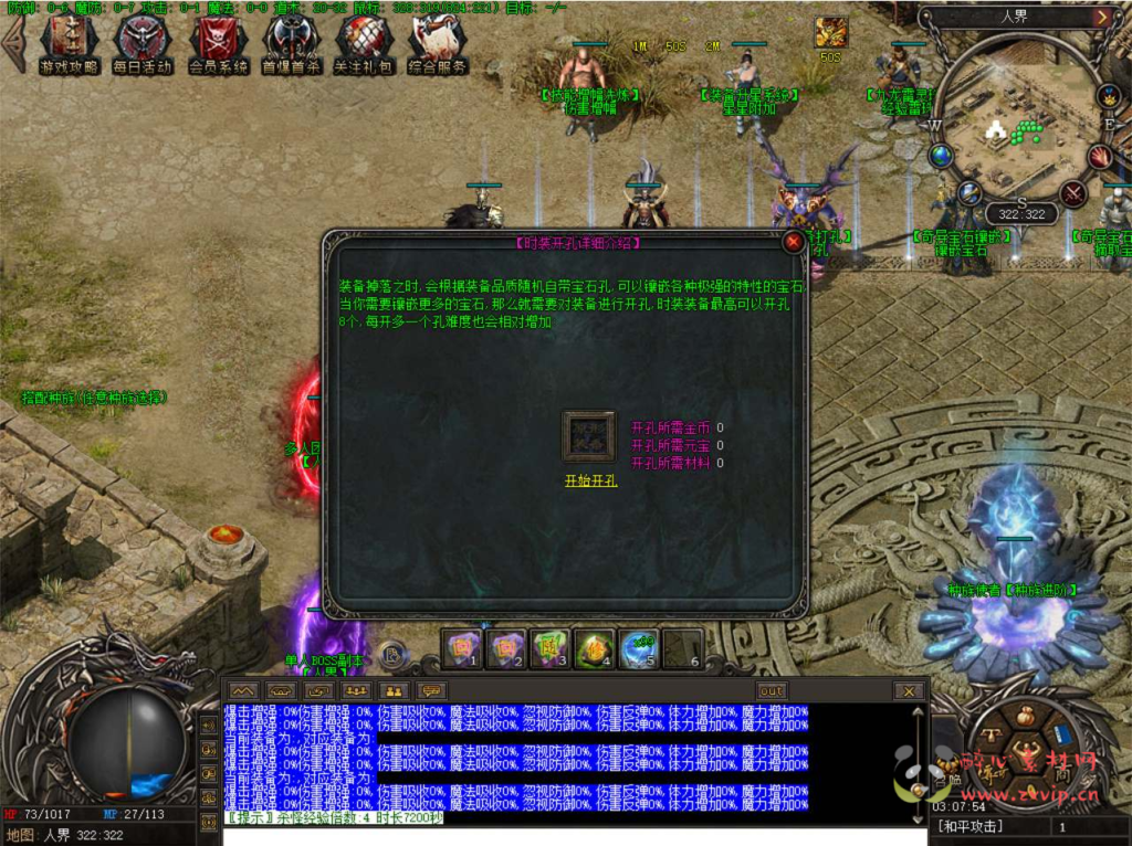 图片[8]|D-116 [端游] 翎风引擎传奇端游【翎风传奇之奇域录】+Win服务端源码+视频架设教程+配套补丁网站+配套全套登入器+配置器生成工具|醉心素材|手游源码|端游源码|资源教程|工具分享|免费源码