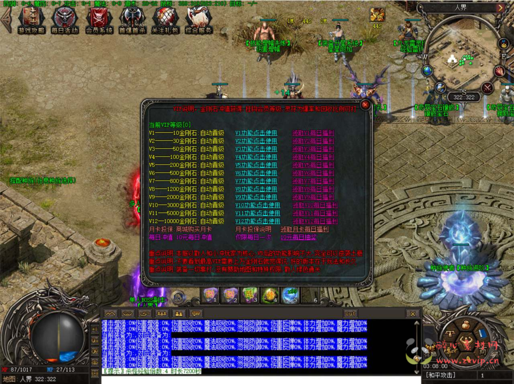 图片[9]|D-116 [端游] 翎风引擎传奇端游【翎风传奇之奇域录】+Win服务端源码+视频架设教程+配套补丁网站+配套全套登入器+配置器生成工具|醉心素材|手游源码|端游源码|资源教程|工具分享|免费源码