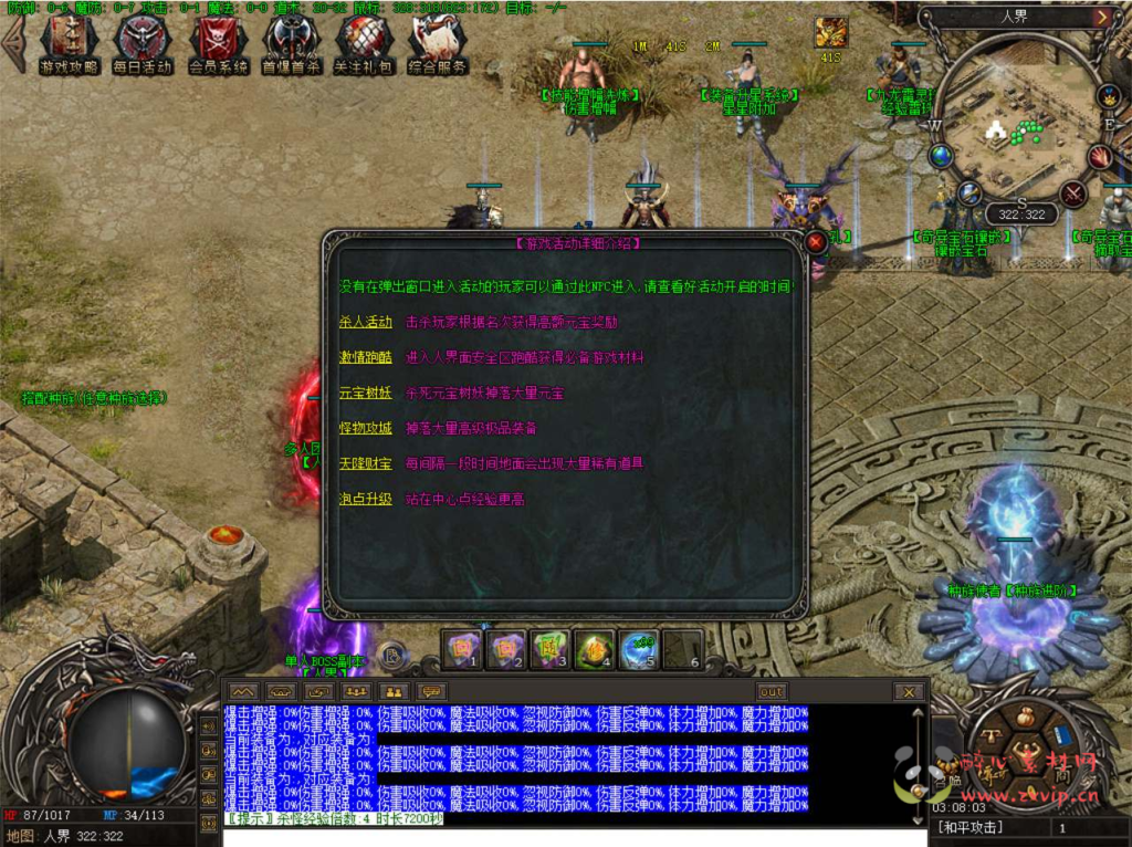 图片[10]|D-116 [端游] 翎风引擎传奇端游【翎风传奇之奇域录】+Win服务端源码+视频架设教程+配套补丁网站+配套全套登入器+配置器生成工具|醉心素材|手游源码|端游源码|资源教程|工具分享|免费源码