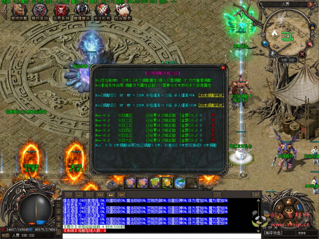 图片[11]|D-116 [端游] 翎风引擎传奇端游【翎风传奇之奇域录】+Win服务端源码+视频架设教程+配套补丁网站+配套全套登入器+配置器生成工具|醉心素材|手游源码|端游源码|资源教程|工具分享|免费源码