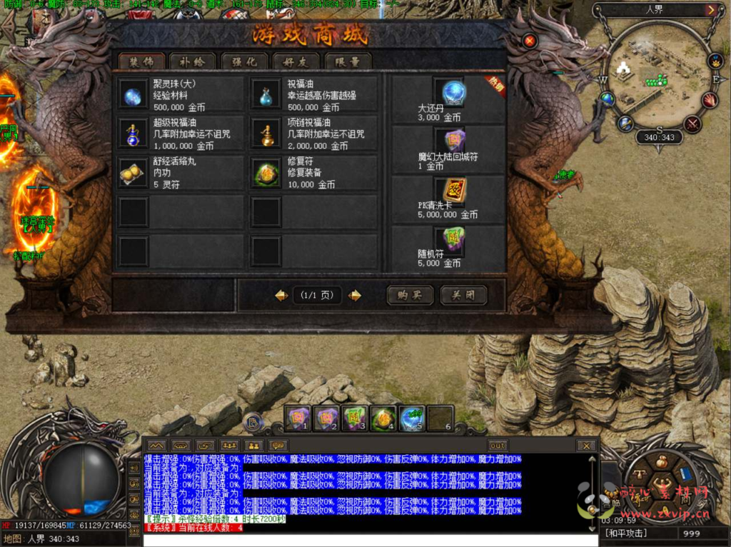 图片[12]|D-116 [端游] 翎风引擎传奇端游【翎风传奇之奇域录】+Win服务端源码+视频架设教程+配套补丁网站+配套全套登入器+配置器生成工具|醉心素材|手游源码|端游源码|资源教程|工具分享|免费源码