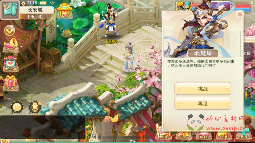 图片[3]|H-142  [H5]回合手游【大话西游之剑御江湖】+Win半手工服务端+视频搭建教程+开放多区+完整GM网页后台工具|醉心素材|手游源码|端游源码|资源教程|工具分享|免费源码