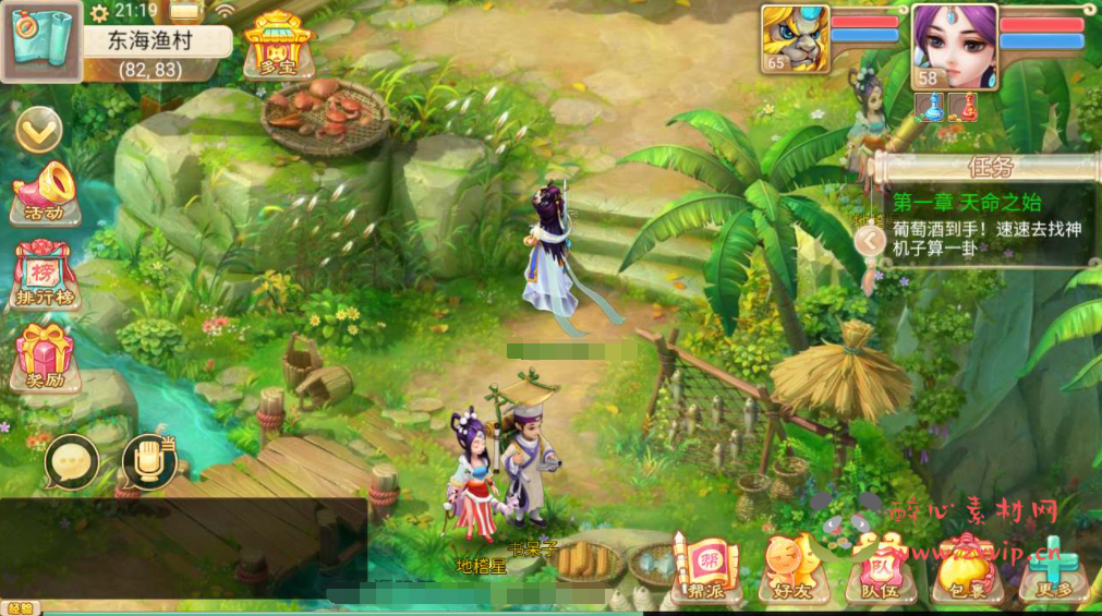 图片[5]|H-142  [H5]回合手游【大话西游之剑御江湖】+Win半手工服务端+视频搭建教程+开放多区+完整GM网页后台工具|醉心素材|手游源码|端游源码|资源教程|工具分享|免费源码