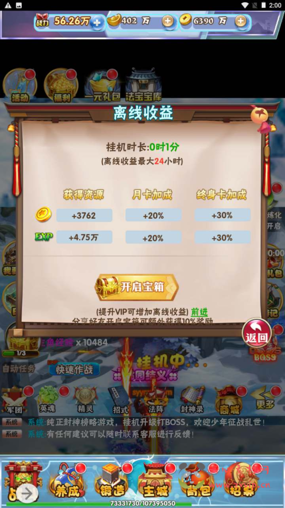 图片[2]|H-143  [H5]卡牌放置【南天门】+Win服务端源码+视频架设教程+开放多区+开放跨服+新版多功能GM网页授权后台|醉心素材|手游源码|端游源码|资源教程|工具分享|免费源码