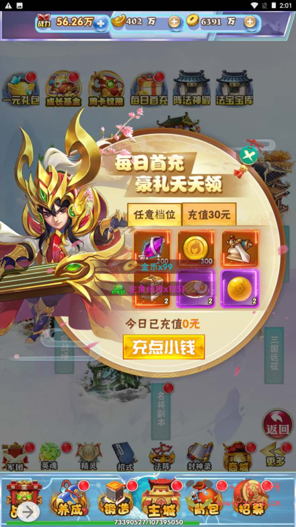 图片[3]|H-143  [H5]卡牌放置【南天门】+Win服务端源码+视频架设教程+开放多区+开放跨服+新版多功能GM网页授权后台|醉心素材|手游源码|端游源码|资源教程|工具分享|免费源码