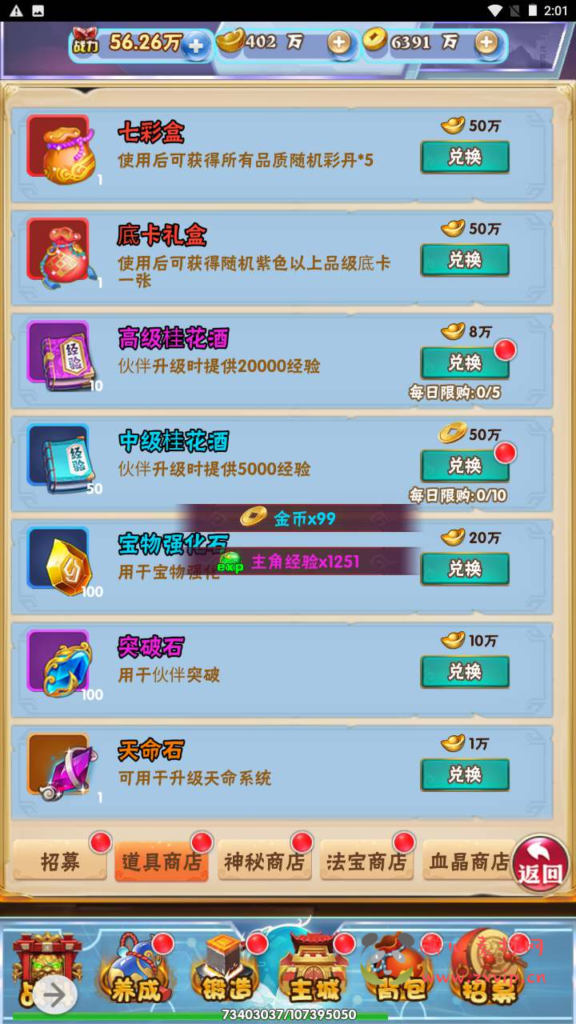 图片[6]|H-143  [H5]卡牌放置【南天门】+Win服务端源码+视频架设教程+开放多区+开放跨服+新版多功能GM网页授权后台|醉心素材|手游源码|端游源码|资源教程|工具分享|免费源码