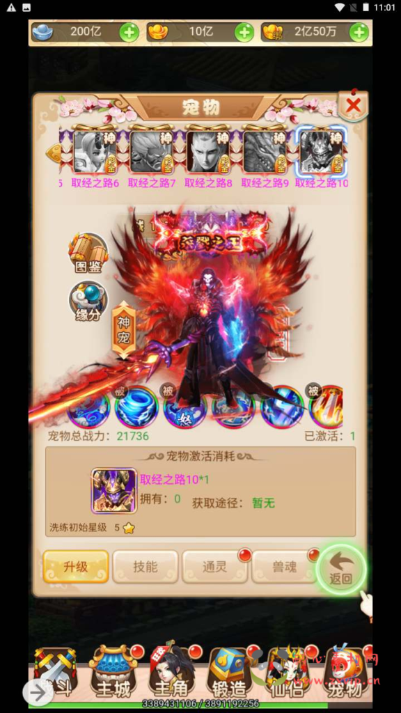 图片[3]|H-144  [H5] 回合手游【轮回西游之梦幻江湖取经之路超变版】+Linux服务端源码+视频架设教程+开放多区+开放跨服+GM分级授权后台+配套GM网页授权后台工具|醉心素材|手游源码|端游源码|资源教程|工具分享|免费源码