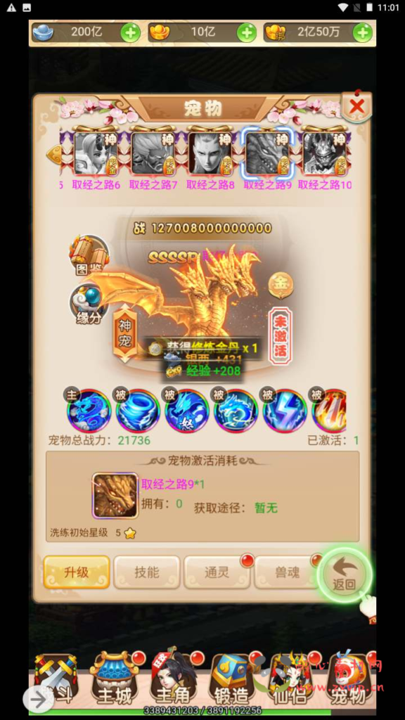 图片[4]|H-144  [H5] 回合手游【轮回西游之梦幻江湖取经之路超变版】+Linux服务端源码+视频架设教程+开放多区+开放跨服+GM分级授权后台+配套GM网页授权后台工具|醉心素材|手游源码|端游源码|资源教程|工具分享|免费源码