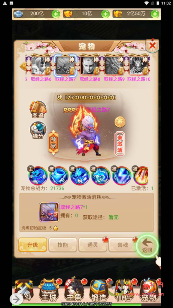 图片[5]|H-144  [H5] 回合手游【轮回西游之梦幻江湖取经之路超变版】+Linux服务端源码+视频架设教程+开放多区+开放跨服+GM分级授权后台+配套GM网页授权后台工具|醉心素材|手游源码|端游源码|资源教程|工具分享|免费源码