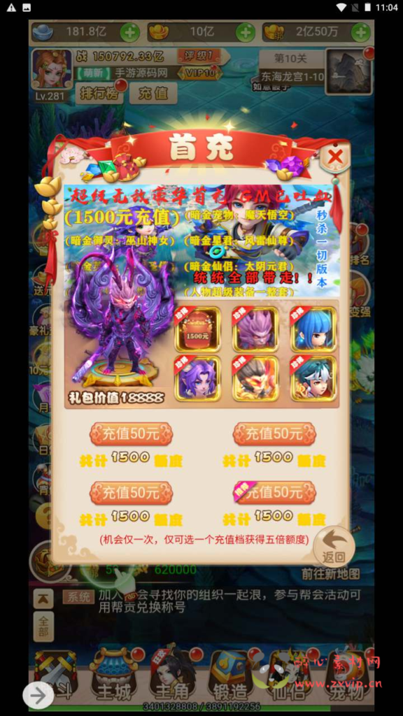 图片[7]|H-144  [H5] 回合手游【轮回西游之梦幻江湖取经之路超变版】+Linux服务端源码+视频架设教程+开放多区+开放跨服+GM分级授权后台+配套GM网页授权后台工具|醉心素材|手游源码|端游源码|资源教程|工具分享|免费源码