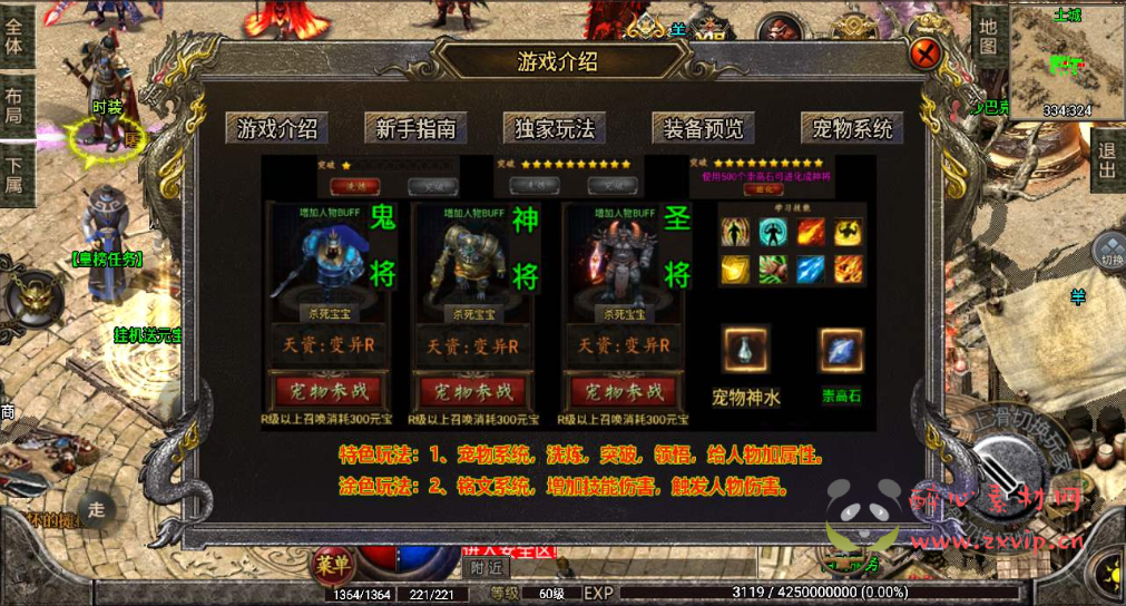 图片[10]|A-573  三职业战神引擎传奇手游【传奇手游之1.76复古神器之兽宠物第3季铭文商业开服端】+Win服务端源码+视频架设教程+宠物+时装+押镖+新版多功能GM授权物品后台+gm直冲网页后台+安卓苹果IOS双端|醉心素材|手游源码|端游源码|资源教程|工具分享|免费源码