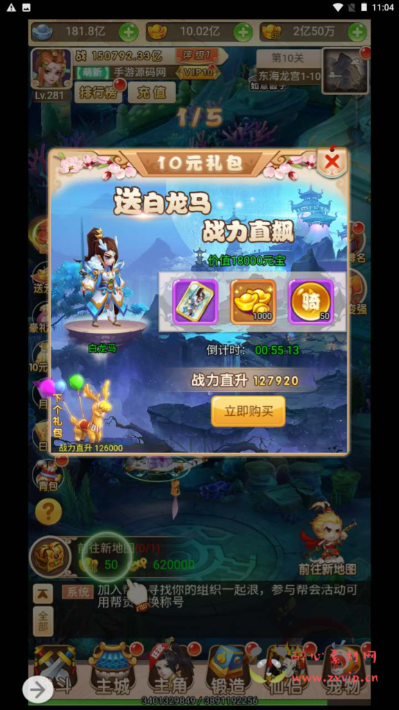 图片[8]|H-144  [H5] 回合手游【轮回西游之梦幻江湖取经之路超变版】+Linux服务端源码+视频架设教程+开放多区+开放跨服+GM分级授权后台+配套GM网页授权后台工具|醉心素材|手游源码|端游源码|资源教程|工具分享|免费源码