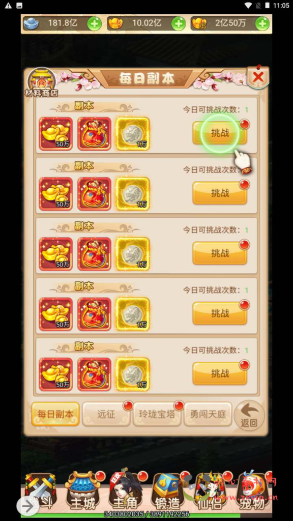 图片[9]|H-144  [H5] 回合手游【轮回西游之梦幻江湖取经之路超变版】+Linux服务端源码+视频架设教程+开放多区+开放跨服+GM分级授权后台+配套GM网页授权后台工具|醉心素材|手游源码|端游源码|资源教程|工具分享|免费源码