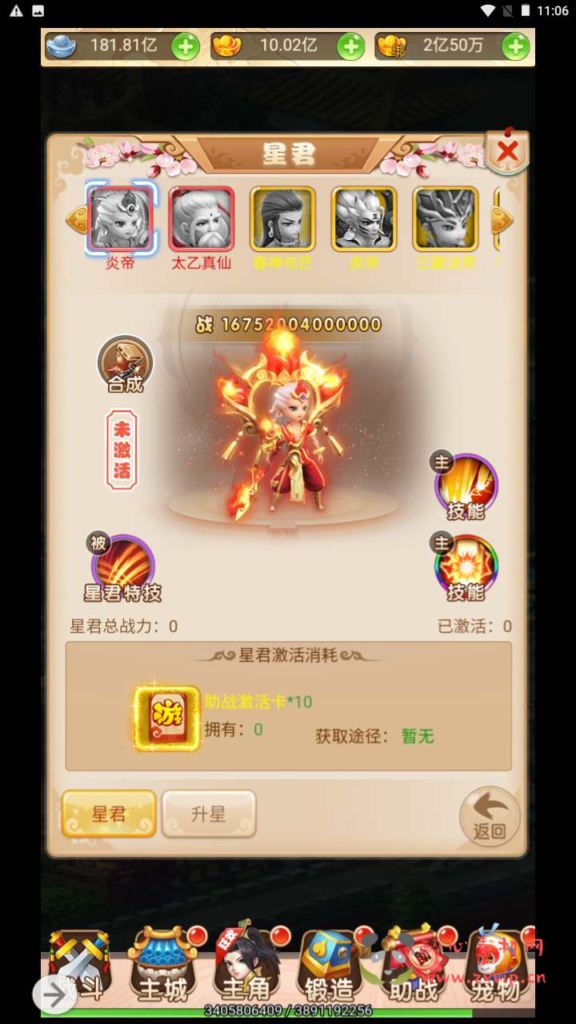 图片[11]|H-144  [H5] 回合手游【轮回西游之梦幻江湖取经之路超变版】+Linux服务端源码+视频架设教程+开放多区+开放跨服+GM分级授权后台+配套GM网页授权后台工具|醉心素材|手游源码|端游源码|资源教程|工具分享|免费源码