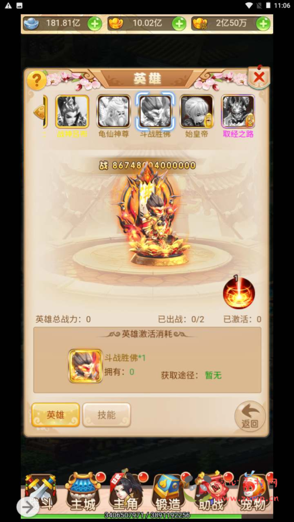 图片[12]|H-144  [H5] 回合手游【轮回西游之梦幻江湖取经之路超变版】+Linux服务端源码+视频架设教程+开放多区+开放跨服+GM分级授权后台+配套GM网页授权后台工具|醉心素材|手游源码|端游源码|资源教程|工具分享|免费源码