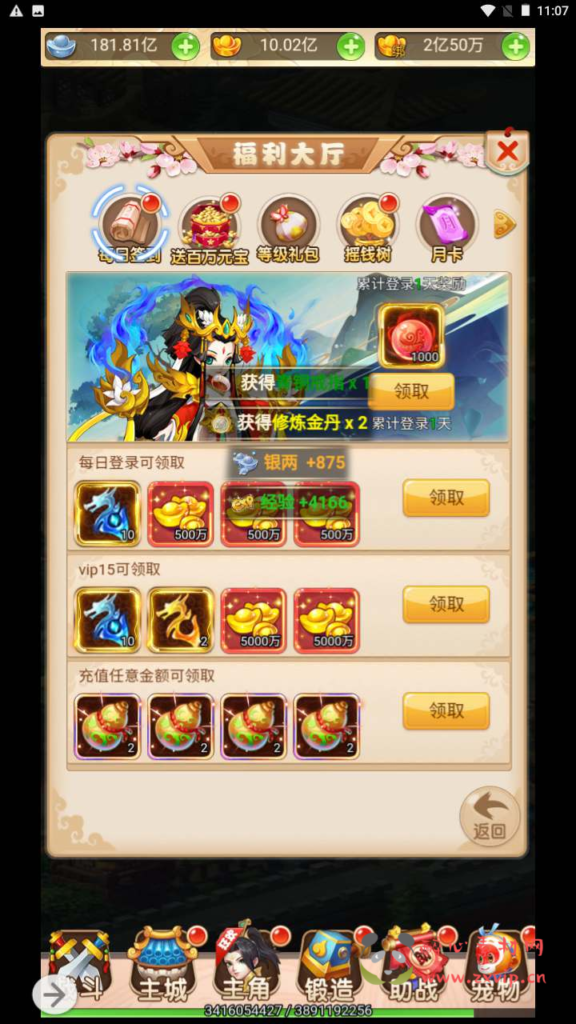 图片[14]|H-144  [H5] 回合手游【轮回西游之梦幻江湖取经之路超变版】+Linux服务端源码+视频架设教程+开放多区+开放跨服+GM分级授权后台+配套GM网页授权后台工具|醉心素材|手游源码|端游源码|资源教程|工具分享|免费源码