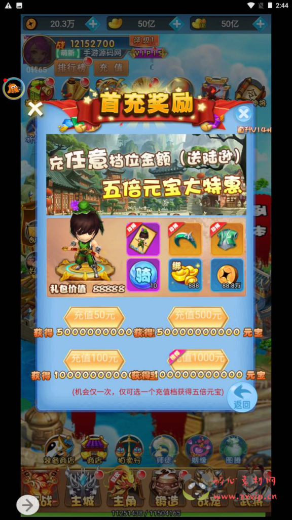 图片[4]|H-145  [H5] 回合手游【三国策略之萌斗魏蜀吴】+Linux服务端源码+视频架设教程+完整GM网页后台|醉心素材|手游源码|端游源码|资源教程|工具分享|免费源码