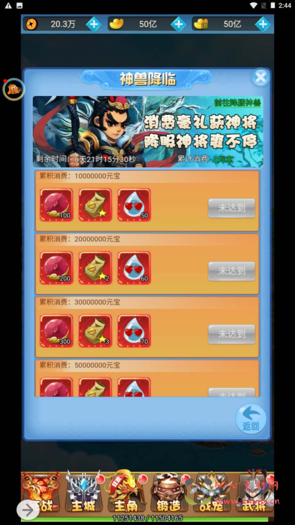 图片[5]|H-145  [H5] 回合手游【三国策略之萌斗魏蜀吴】+Linux服务端源码+视频架设教程+完整GM网页后台|醉心素材|手游源码|端游源码|资源教程|工具分享|免费源码