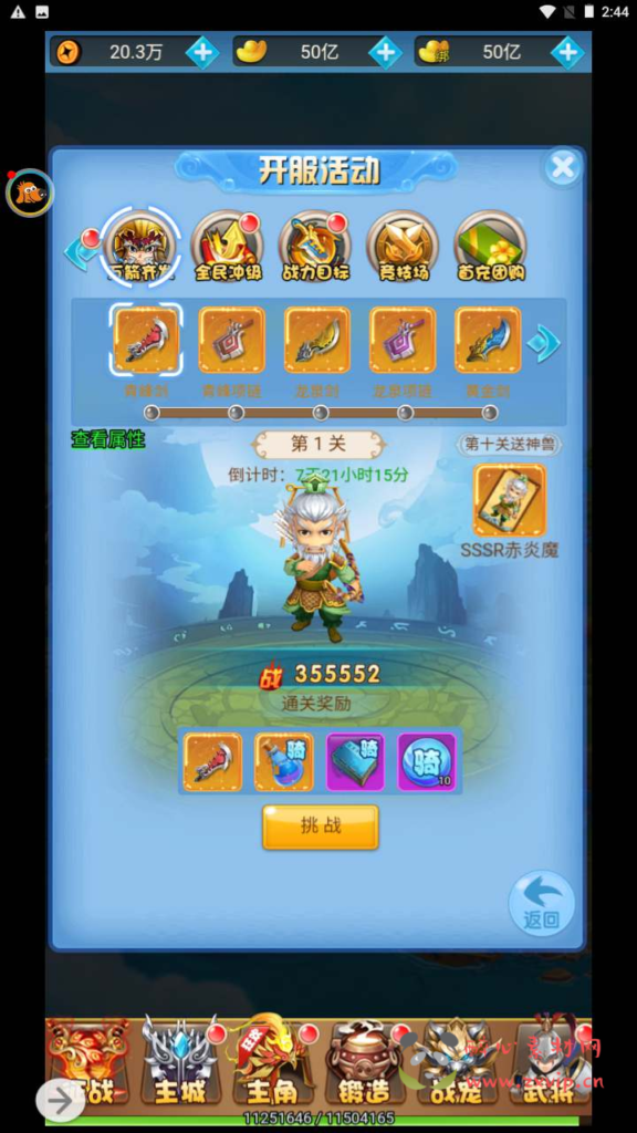 图片[6]|H-145  [H5] 回合手游【三国策略之萌斗魏蜀吴】+Linux服务端源码+视频架设教程+完整GM网页后台|醉心素材|手游源码|端游源码|资源教程|工具分享|免费源码