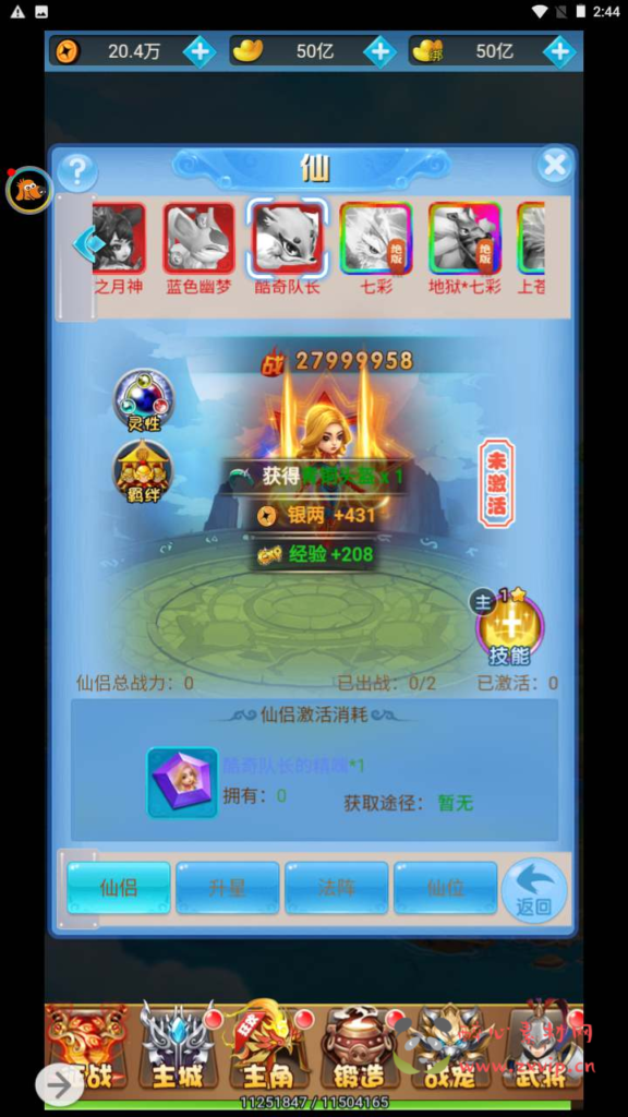 图片[8]|H-145  [H5] 回合手游【三国策略之萌斗魏蜀吴】+Linux服务端源码+视频架设教程+完整GM网页后台|醉心素材|手游源码|端游源码|资源教程|工具分享|免费源码