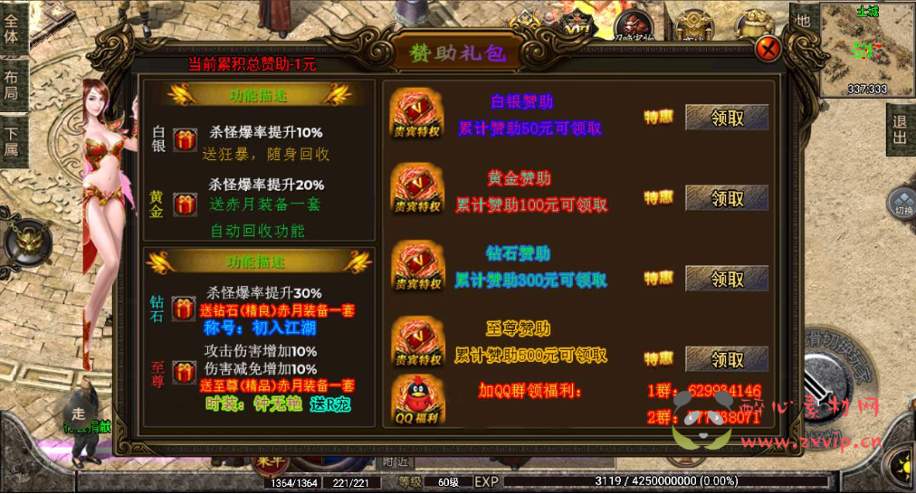 图片[12]|A-573  三职业战神引擎传奇手游【传奇手游之1.76复古神器之兽宠物第3季铭文商业开服端】+Win服务端源码+视频架设教程+宠物+时装+押镖+新版多功能GM授权物品后台+gm直冲网页后台+安卓苹果IOS双端|醉心素材|手游源码|端游源码|资源教程|工具分享|免费源码