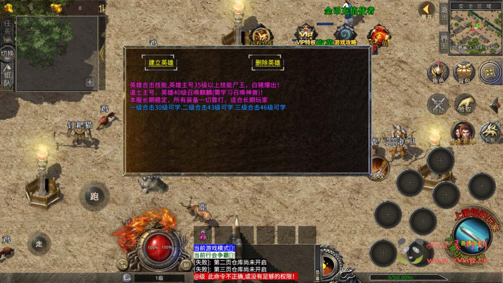 图片[2]|A-361  经典XO三端引擎传奇手游【XO传奇手游之1.76沉默复古合击】+Win服务端源码+视频架设教程+经典复古+安卓PC电脑苹果IOS三端|醉心素材|手游源码|端游源码|资源教程|工具分享|免费源码