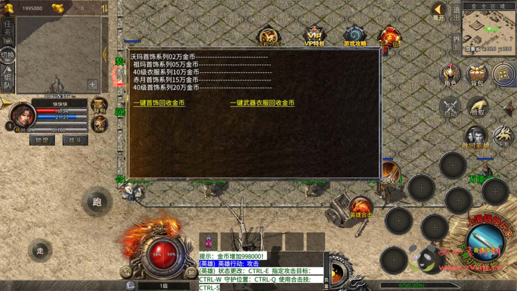 图片[3]|A-361  经典XO三端引擎传奇手游【XO传奇手游之1.76沉默复古合击】+Win服务端源码+视频架设教程+经典复古+安卓PC电脑苹果IOS三端|醉心素材|手游源码|端游源码|资源教程|工具分享|免费源码