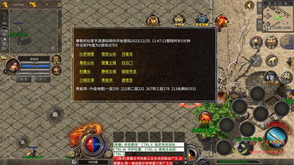 图片[5]|A-361  经典XO三端引擎传奇手游【XO传奇手游之1.76沉默复古合击】+Win服务端源码+视频架设教程+经典复古+安卓PC电脑苹果IOS三端|醉心素材|手游源码|端游源码|资源教程|工具分享|免费源码